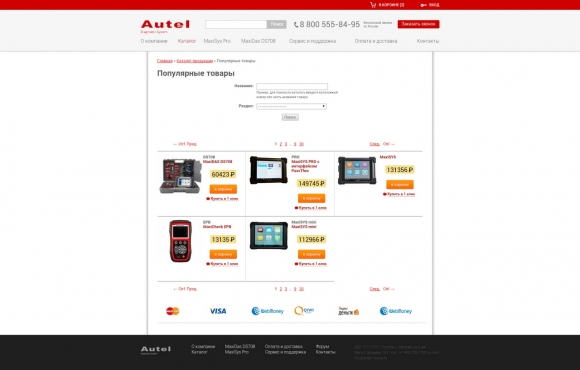 Сайт компании "AUTEL RUSSIA"